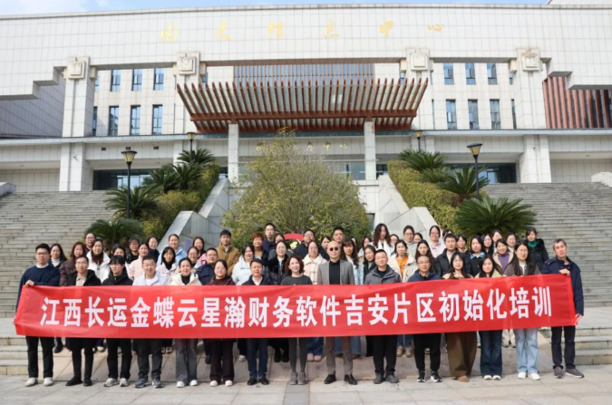 凝心聚力，高效協(xié)同——金蝶云·星瀚系統(tǒng)上線培訓(xùn)圓滿完成